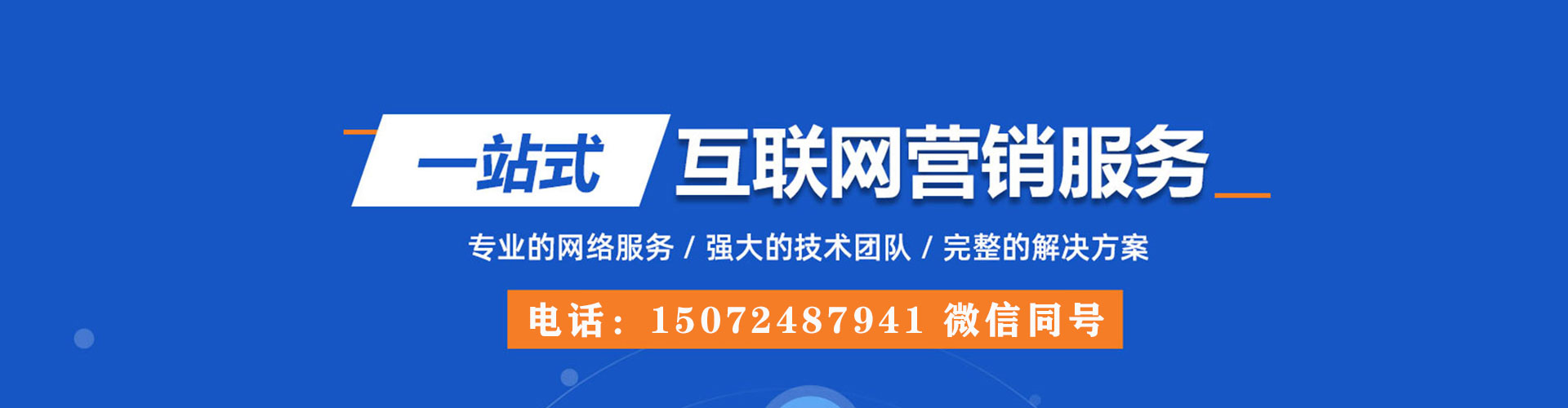 根河sem投放