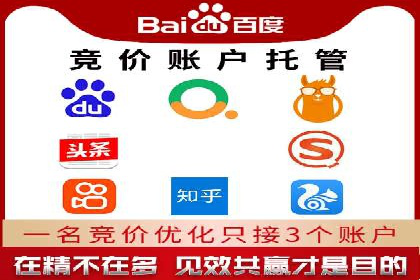 百度竞价推广托管：实战案例分享会